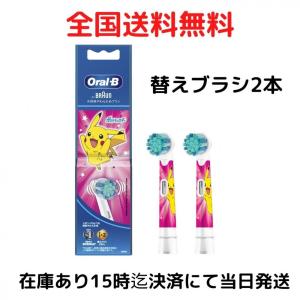 ブラウン オーラルB ポケモン すみずみクリーン キッズ ピンク 替え
