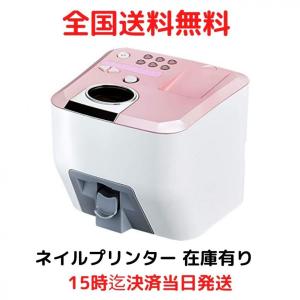 ネイルプリンター Codecure コデキュア アプリ不要 15秒プリント