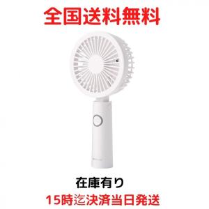 コイズミ 携帯扇風機 ハンディファン ハンズフリー USB 充電式 3段階風量調節 ホワイト KPF-0904/W