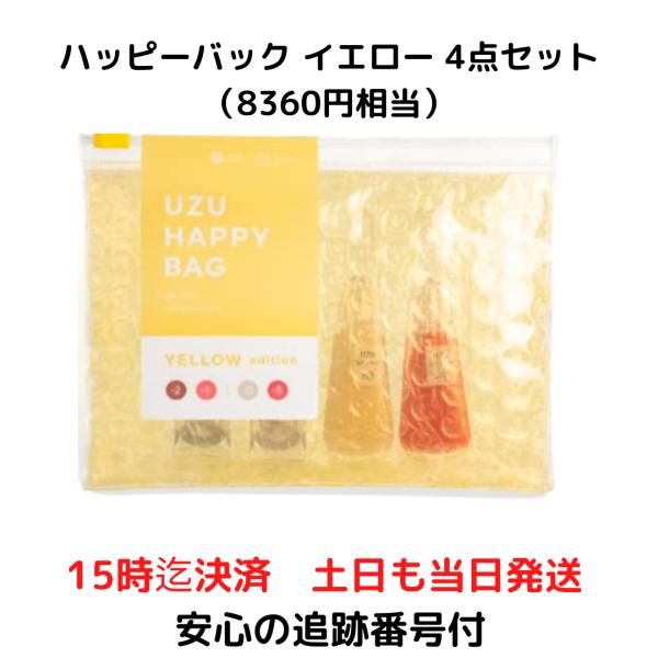 UZU BY FLOWFUSHI ウズバイフローフシ HAPPY BAG YELLOW editio...