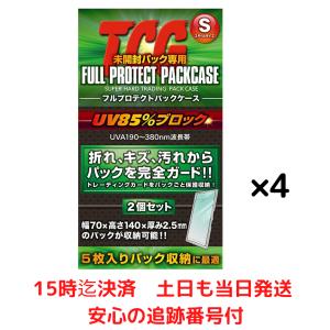 河島製作所 TCG フルプロテクトパックケース S スモール サイズ 2枚入