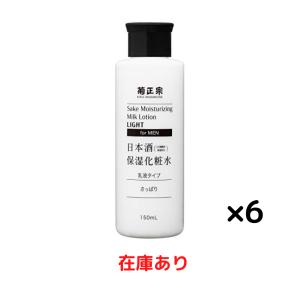 菊正宗 日本酒保湿化粧水 さっぱり 男性用 150ml 乳液タイプ 6本｜yy-store11