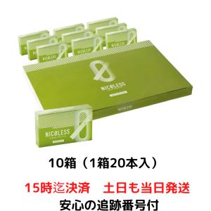 NICOLESS ニコレス レモン メンソール 10箱 1箱20本入 禁煙