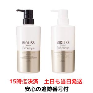 KOSE ビオリス ボタニカル エステティーク シャンプー コンディショナー 各500ml セット