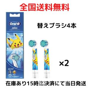 ブラウン オーラルB ポケモン すみずみクリーン キッズ ブルー 替えブラシ 計4本｜ワイワイストア