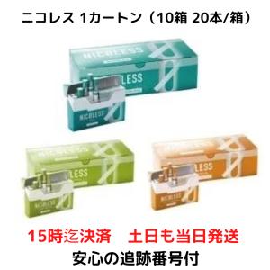 NICOLESS ニコレス ミント オレンジ レモン メンソール 10箱 1箱20本入 禁煙