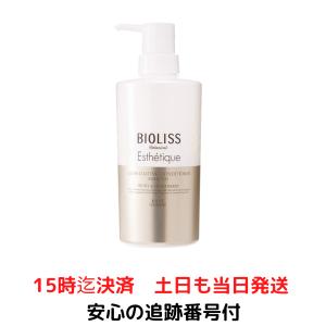 KOSE ビオリス ボタニカル エステティーク グロスコーティング コンディショナー 500ml