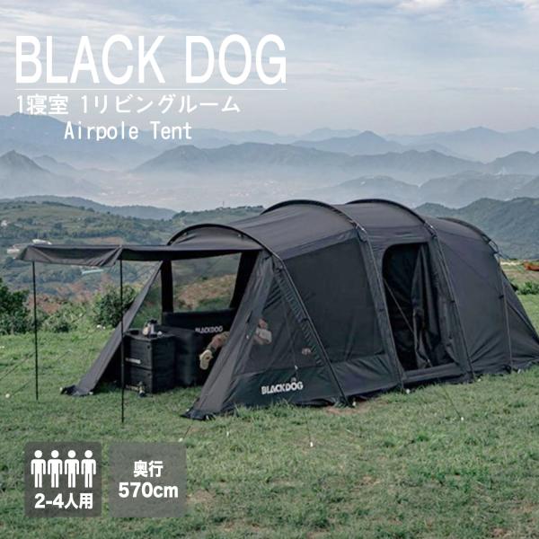 Naturehike BLACKDOG BIG トンネルテント ビーチテント サンシェードテント 防...