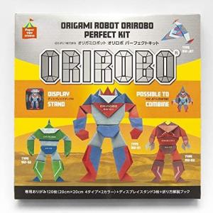 オリガミロボット オリロボ パーフェクトキット（2021/3/31発売）