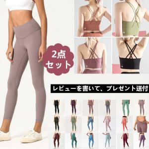 2点セット lululemon ルルレモン 女性 ヨガ ランニングパンツ1点+ヨガウエア1点 防振 スポーツ トップス パンツ おしゃれ  スポーツ