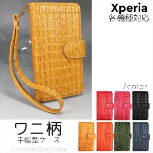 Xperia ケース 手帳型 SO-41A SOV43 SOG01 SO-51A オーダー ワニ柄 エクスペリア スマートフォン 左利き クロコ調 ワニ わに ストラップ付き