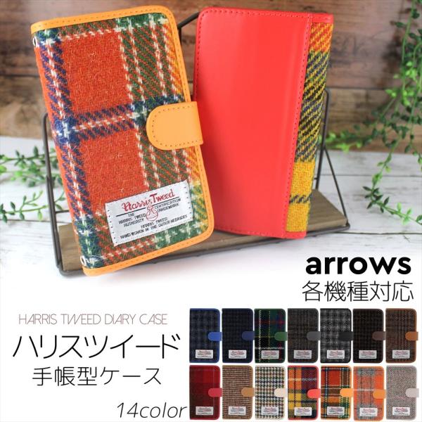 ARROWS ケース 手帳型 We Be4 Plus NX 5G Be4 M05 RX オーダー ハ...