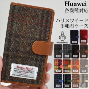 ノートPCケース　ハリス ツイード 楽天市場】ハリスツイード パソコンケースの通販