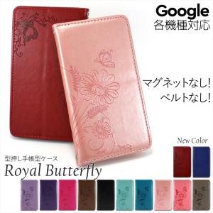 Google Pixel 10a ケース 手帳型 10 Pro 8a 8 7a 8 Pro 6a Pixel7 7Pro オーダー ロイヤルバタフライ ベルトなし マグネットなし ピクセル スマホ 花と蝶