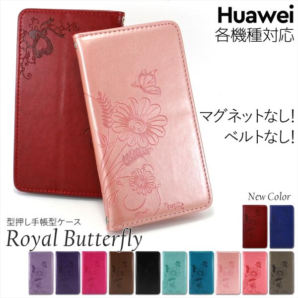 Huawei ケース 手帳型 P40 lite E Nova lite3 + 5T オーダー ロイヤ...