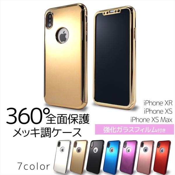 スマホケース ケース カバー iPhoneXS XS Max XR ガラスフィルム 強化ガラスフィル...