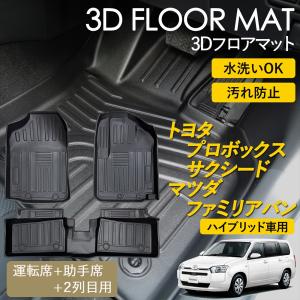 SILKROAD（シルクロード） サクシード プロボックス 160系 NCP160