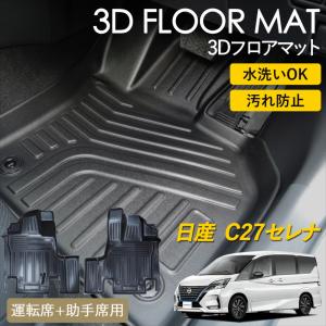 IMPUL インパル セレナ C27 ラゲッジマット スポーツバージョン 2016 
