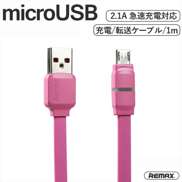 microUSB 充電ケーブル to USB 2.1A マイクロUSB USB-A 1m フラット ...