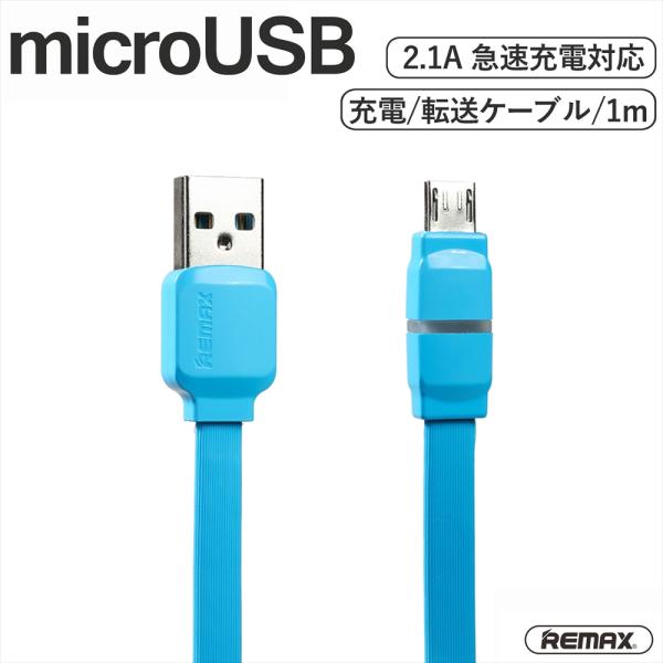 microUSB 充電ケーブル to USB 2.1A マイクロUSB USB-A 1m フラット ...