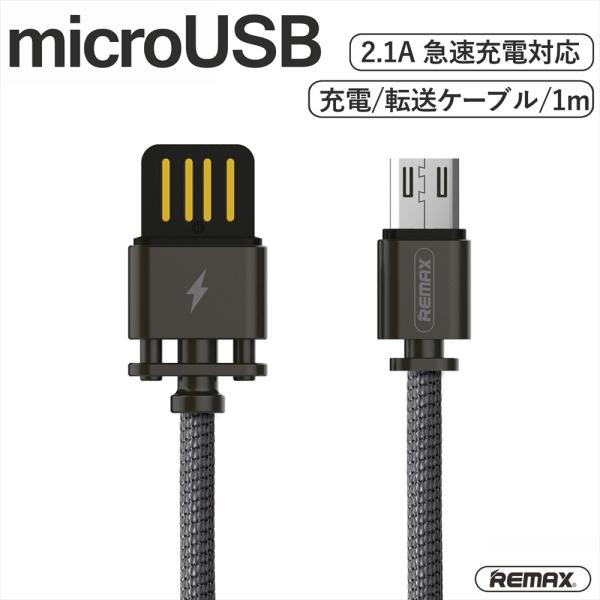 microUSB 充電ケーブル to USB 2.1A マイクロUSB USB-A 1m 両面挿し ...