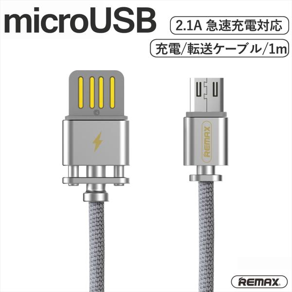 microUSB 充電ケーブル to USB 2.1A マイクロUSB USB-A 1m 両面挿し ...