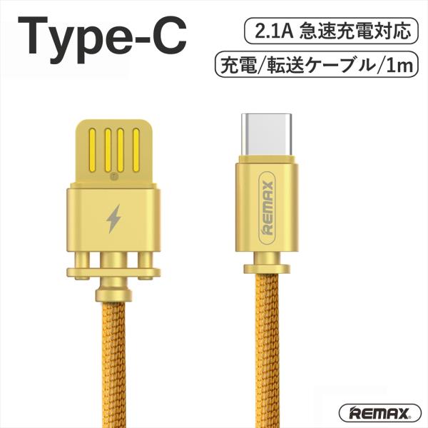 Type-C 充電ケーブル Type-C to USB 2.1A タイプc USB-A 1m 両面挿...