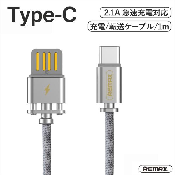 Type-C 充電ケーブル Type-C to USB 2.1A タイプc USB-A 1m 両面挿...
