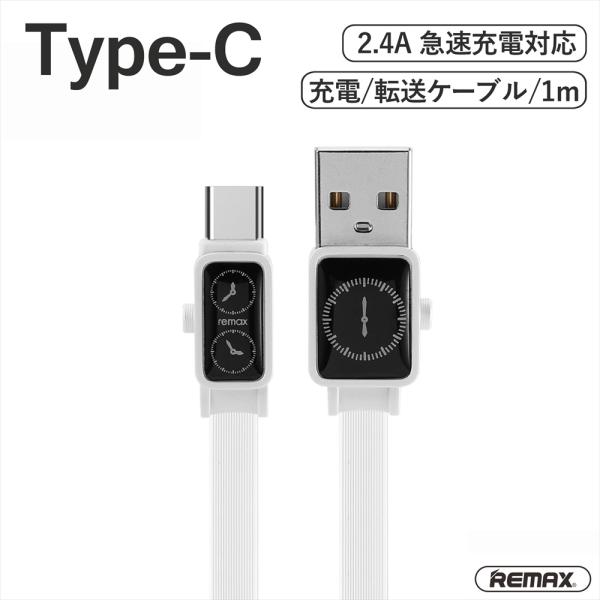 Type-C 充電ケーブル Type-C to USB 2.4A タイプc USB-A 1m データ...