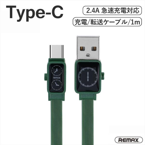 Type-C 充電ケーブル Type-C to USB 2.4A タイプc USB-A 1m データ...