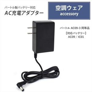 BURTLE（バートル） バートル製 2025年モデル ペルチェ IC01