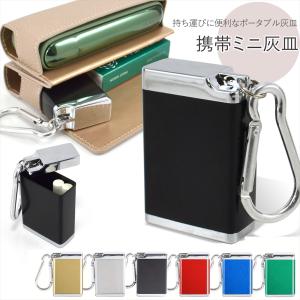 2025年10月】アイコス 吸い殻入れのおすすめ人気ランキング