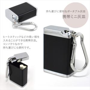携帯灰皿 ミニ灰皿 携帯用 灰皿 アッシュトレ...の詳細画像3