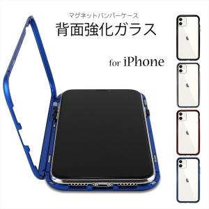 在庫一掃セール iPhoneX ケース 背面強化ガラス アルミバンパー