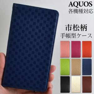 AQUOS sense10 ケース 手帳型 wish5 sense9 sense8 wish3 R7 sense6s オーダー バンドレス 市松柄 ベルトレス アクオス スマートフォン シンプル カジュアル