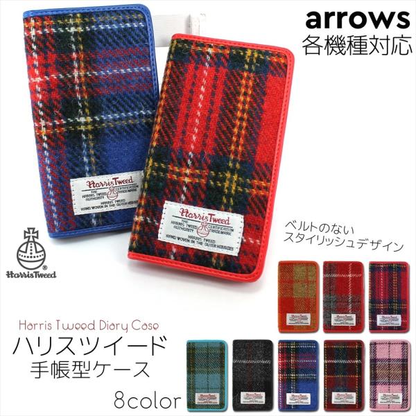 ARROWS ケース 手帳型 We Be4 Plus NX 5G Be4 M05 RX オーダー バ...