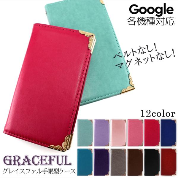 左利き対応 Google ケース 手帳型 Pixel 10 Pro 8a 7 Pro 6a 6 5a...