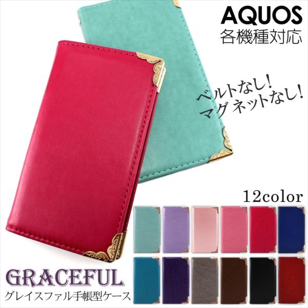 AQUOS sense10 ケース 左利き対応 手帳型 wish5 sense9 R7 sense6...