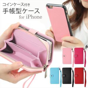 在庫一掃セール iPhone SE 第3世代 ケース 手帳型 コインケース付き iPhone8 SE2 カード収納 カードポケット 小銭入れ マグネット
