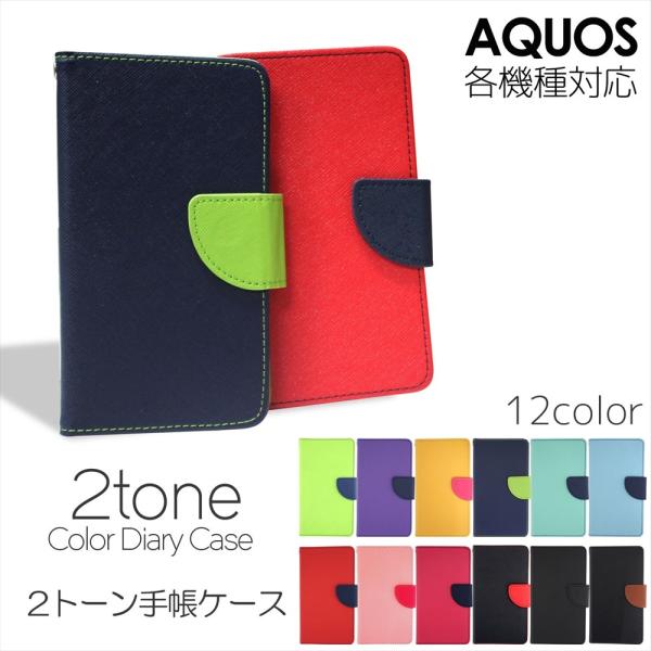 AQUOS sense10 ケース 手帳型 wish5 sense9 sense8 wish3 R7...