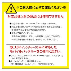 USB昇圧 アダプター L型 12V ファン付...の詳細画像5