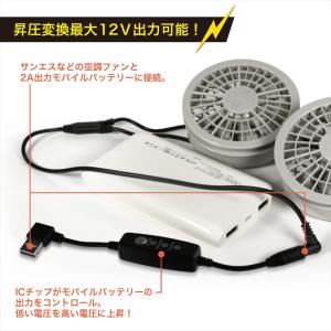 USB昇圧 アダプター サンエス ワークマン ...の詳細画像1