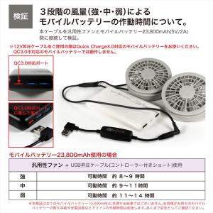 USB昇圧 アダプター サンエス ワークマン ...の詳細画像3