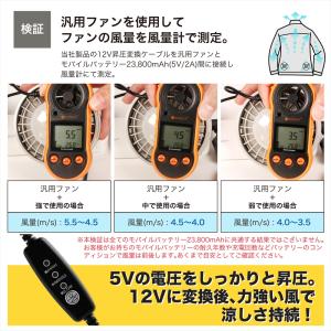 USB昇圧 アダプター サンエス ワークマン ...の詳細画像4