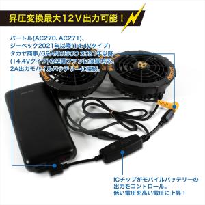 バートル 対応 13V AC270 12V A...の詳細画像1