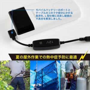 バートル 対応 13V AC270 12V A...の詳細画像2