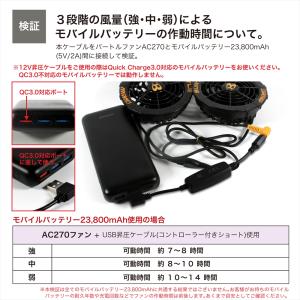 バートル 対応 13V AC270 12V A...の詳細画像3
