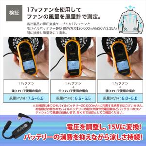 バートル 24V AC09-1 AC08-1 ...の詳細画像4