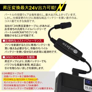バートル 対応 2026年 30V AC10-...の詳細画像1