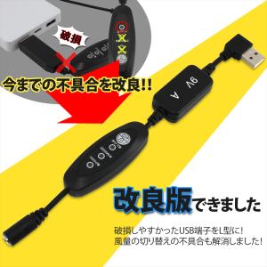 ファン付き作業服 USB昇圧 ケーブル L型 ...の詳細画像1